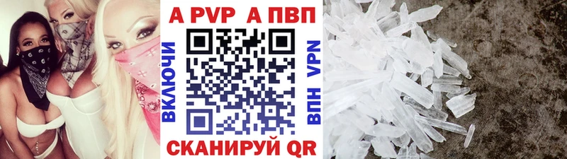 Купить  Белогорск  Alpha PVP кристаллы 