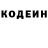 Кодеиновый сироп Lean напиток Lean (лин) Cliff Knighton
