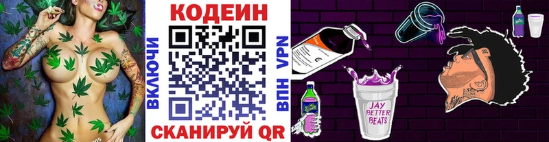 Купить закладки  Белогорск  Codein Purple Drank 