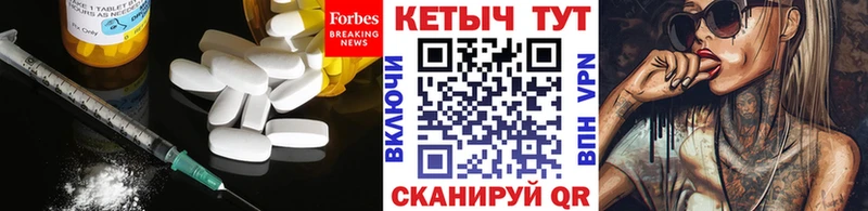 Кетамин ketamine  Купить где  Белогорск 