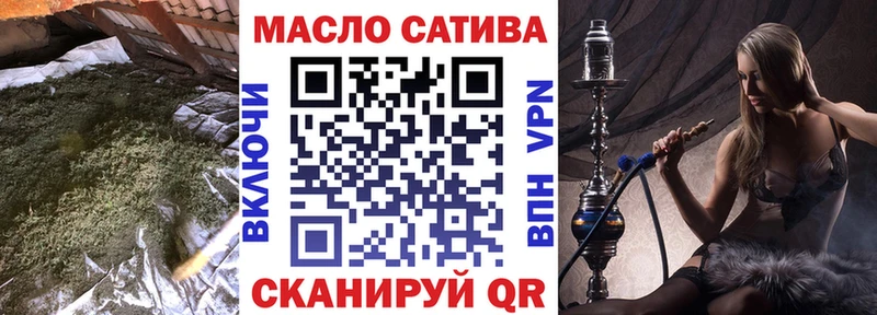 ТГК жижа Белогорск